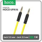 Кабель Hoco UPA16, Jack 3.5 мм (m) - Jack 3.5 мм (m), 1 м, TPE, жёлтый 9881582 - фото 12609318