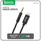 Аудио кабель Hoco UPA13, Jack 3.5 мм (m) - Lightning, 1 м, чёрный 9881586 - фото 12609337