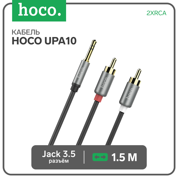 Аудио кабель Hoco UPA10, 2xRCA - jack 3.5mm, 1,5 м, серый - Фото 1