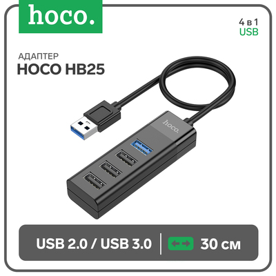 Адаптер Hoco HB25, 4 в 1, USB to USB3.0/USB2.0×3, длина кабеля 30 см, чёрный