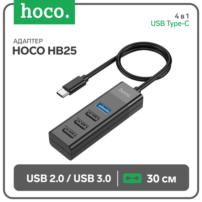 

Адаптер Hoco HB25, 4 в 1, Type-C to USB3.0/USB2.0*3, длина кабеля 30 см, чёрный