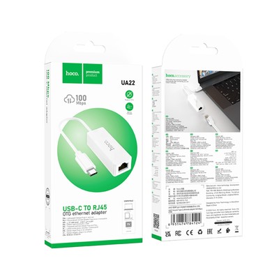 Адаптер Hoco UA22, Type-C - ethernet (100 Мб), 15 см, белый