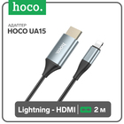 Адаптер Hoco UA15, Lightning - HDMI, 2 м, алюминиевый сплав + плетеный провод, серый 9881645 - фото 12609473