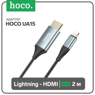 Адаптер Hoco UA15, Lightning - HDMI, 2 м, алюминиевый сплав + плетёный провод, серый