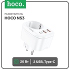 Разветвитель Hoco NS3, 2 USB, Type-C, 20 Вт, PD, QC, белый 9881647 - фото 315061