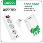 Сетевой фильтр Hoco NS2, 3 розетки, 4000 Вт, 3 USB, 2.4 А, 1,8 м, белый 9881648 - фото 4145287