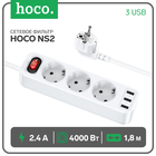 Сетевой фильтр Hoco NS2, 3 розетки, 4000 Вт, 3 USB, 2.4 А, 1,8 м, белый 9881648 - фото 12609492