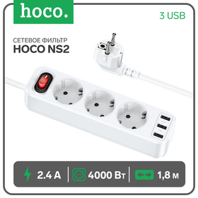 Сетевой фильтр Hoco NS2, 3 розетки, 4000 Вт, 3 USB, 2.4 А, 1,8 м, белый 9881648