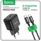 Сетевое зарядное устройство Hoco N32, 1 Type-C, 30 Вт, PD + QC, чёрное 9881651 - фото 4145289