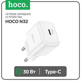 Сетевое зарядное устройство Hoco N32, 1 Type-C, 30 Вт, PD + QC, белое 9881652