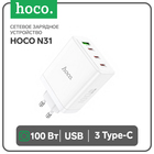 Сетевое зарядное устройство Hoco N31, 3 Type-C, 1 USB, 100 Вт, PD + QC, белое 9881653 - фото 16464954