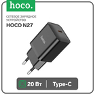 Сетевое зарядное устройство Hoco N27, 1 Type-C, 20 Вт, PD + QC, чёрное 9881655 - фото 3810260