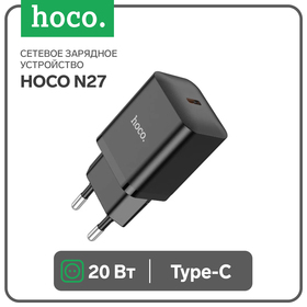 Сетевое зарядное устройство Hoco N27, 1 Type-C, 20 Вт, PD + QC, чёрное 9881655