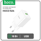 Сетевое зарядное устройство Hoco N26, 1 USB, 18 Вт, QC, белое 9881658 - фото 12609543