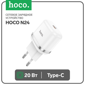 Сетевое зарядное устройство Hoco N24, 1 Type-C, 20 Вт, PD + QC, белое