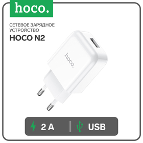 Сетевое зарядное устройство Hoco N2, 1 USB, 2 А, белое 9881670