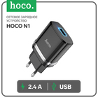 Сетевое зарядное устройство Hoco N1, 1 USB, 2.4 А, чёрное 9881671 - фото 12609573