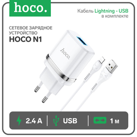 Сетевое зарядное устройство Hoco N1, 1 USB, 2.4 А, кабель Lightning - USB, 1 м, белое