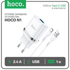 Сетевое зарядное устройство Hoco N1, 1 USB, 2.4 А, кабель Type-C-USB, 1 м, белый 9881678 - фото 3810276