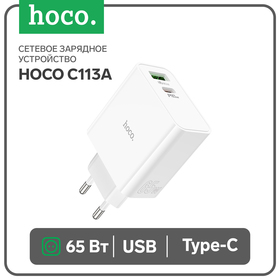 Сетевое зарядное устройство Hoco C113A, 1 Type-C, 1 USB, 65 Вт, PD + QC, белое