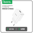 Сетевое зарядное устройство Hoco C106A, 1 USB, 2.1 А, белое - Фото 1