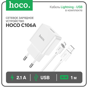 Сетевое зарядное устройство Hoco C106A, 1 USB, 2.1 А, кабель Lightning - USB, 1 м, белое 9881691