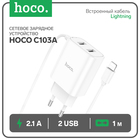 Сетевое зарядное устройство Hoco C103A, 2 USB, 2.1 А, встроенный кабель Lightning, 1 м,белое 9881697 - фото 3810292