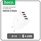 Сетевое зарядное устройство Hoco C102A, 1 USB, 18 Вт, 3 USB, 2.1 А, QC, белое - фото 321875738