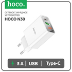 Сетевое зарядное устройство Hoco C100A, 1 USB, 1 Type-C, 18 Вт, 3 А, дисплей, PD + QC, белое 9881704 - фото 3788160