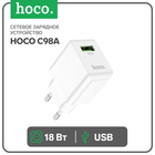 Сетевое зарядное устройство Hoco C98A, 1 USB, 18 Вт, QC, белое 9881709 - фото 11145095