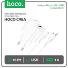 Сетевое зарядное устройство Hoco C98A, 1 USB, 18 Вт, QC, кабель Micro USB -USB, 1 м, белое 9881710 - фото 3810298