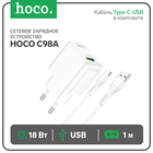 Сетевое зарядное устройство Hoco C98A, 1 USB, 18 Вт, QC, кабель Type-C - USB, 1 м, белое 9881711 - фото 16464998