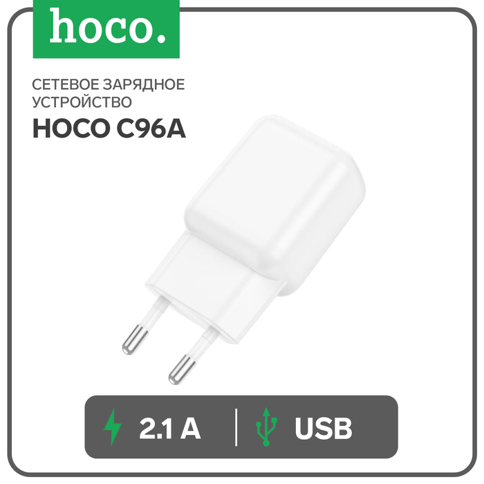 

Сетевое зарядное устройство Hoco C96A, 1 USB, 2.1 А, белое