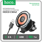 Автомобильное зарядное устройство Hoco CW42, беспроводное, магнитное, PD, USB, 2 А,1м,чёрный 9881738 - фото 12609948