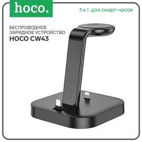 Зарядное устройство Hoco CW43, 3 в 1, для смарт-часов, 2.4 А, чёрное  (артикул 9881739)  большой выбор товаров оптом и в розницу по низким ценам с доставкой