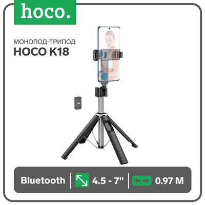 Монопод-трипод Hoco K18, для 4.5-7.0 дюймов, Bluetooth, 0.97 м, чёрный