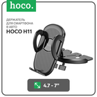 Автомобильный держатель Hoco H11, для 4.7-7 дюймов, чёрный - фото 322024935