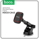 Автомобильный держатель Hoco CA42, чёрно - красный 9881787 - фото 16507177