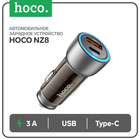 Автомобильное зарядное устройство Hoco NZ8, 1 USB, 18 Вт, 1 Type-C, 25 Вт,PD + QC,коричневое - Фото 1