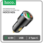 Автомобильное зарядное устройство Hoco NZ6, 2 Type-C, 1 USB, 63 Вт, PD + QC,чёрное 9881796 - фото 12610304