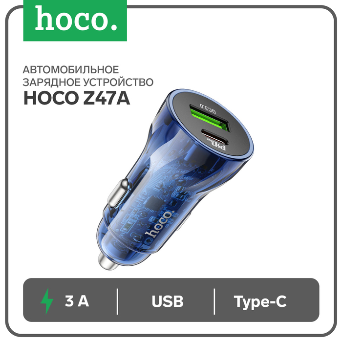 

Автомобильное зарядное устройство Hoco Z47A, прозрачное, Type-C, USB, 30 Вт, PD+QC, синий
