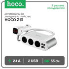 Автомобильное зарядное устройство Hoco Z13, 3 разъема прикуривателя, 2 USB, 2.1 А, 55 см 9881817 - фото 6465987