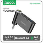 Адаптер Bluetooth Hoco E58, Bluetooth 5.0, 3.5 мм, 140 мАч, чёрный 9881829 - фото 3864124