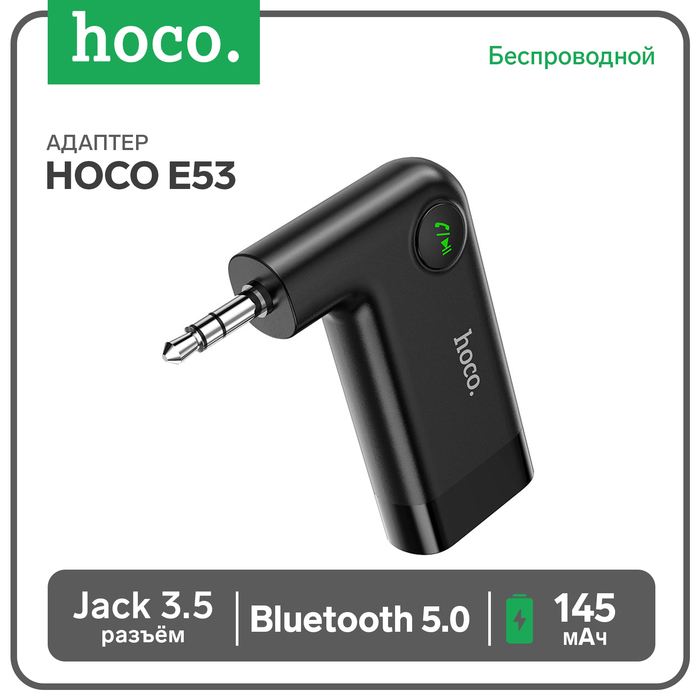 Адаптер Bluetooth Hoco E53, беспроводной, Bluetooth 5.0, 3.5 мм, 145 мАч, чёрный - Фото 1
