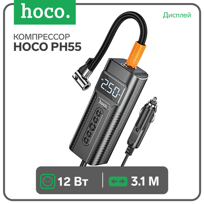 Компрессор Hoco PH55, 3.1 м, дисплей, чёрный