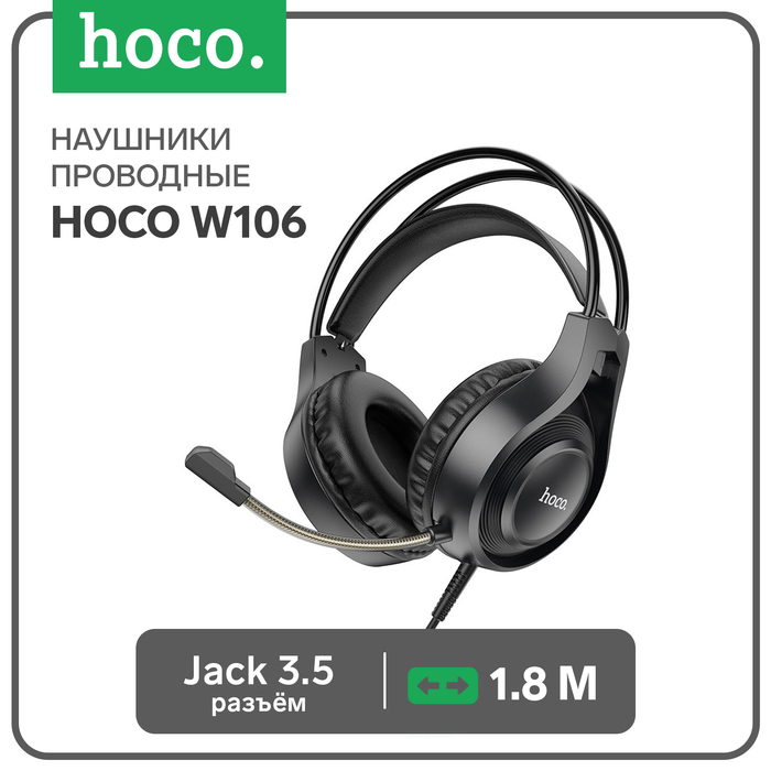 

Наушники Hoco W106, игровые, проводные, накладные, микрофон, 1.8 м, чёрные