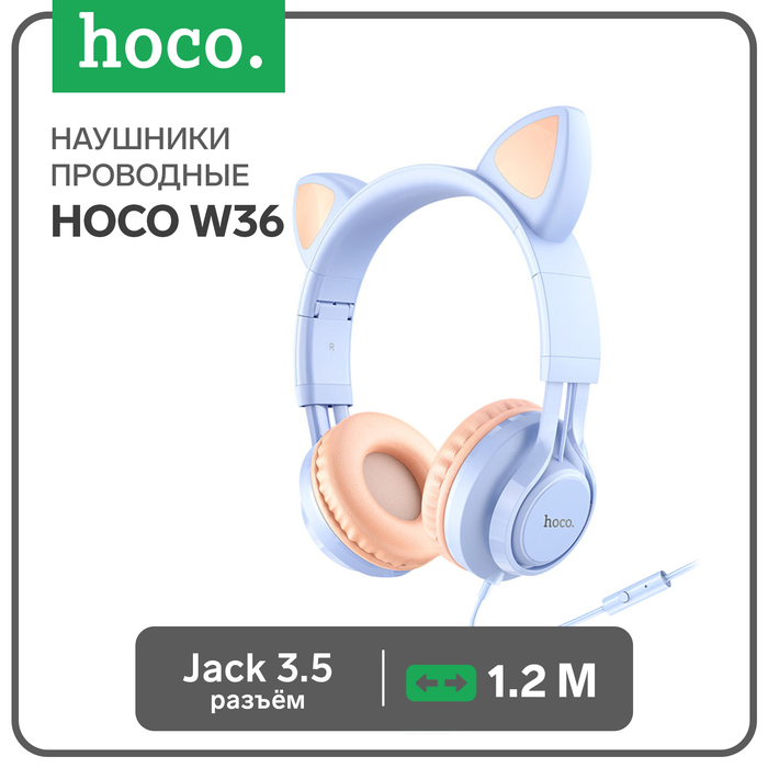 Наушники Hoco W36, проводные, накладные, микрофон, 1.2 м, синий - Фото 1