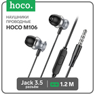 Наушники Hoco M106, проводные, вакуумные, микрофон, 1.2 м,серый 9881903 - фото 12691370