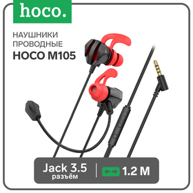 Наушники Hoco M105, игровые, проводные, вакуумные, микрофон, 1.2 м, чёрные 9881905