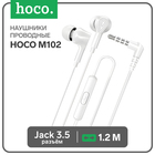 Наушники Hoco M102, проводные, вакуумные, микрофон, 1.2 м, белые 9881911 - фото 4018774